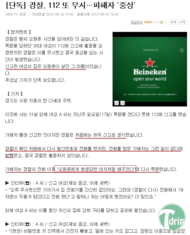 r1.jpg : 정신 못차린 경찰.jpg