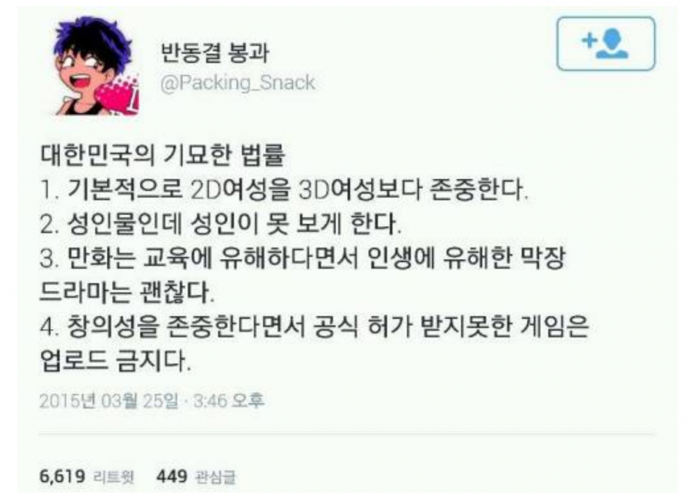 Screenshot_2015-07-11-14-33-26-1.png : 대한민국의 기묘한 법률