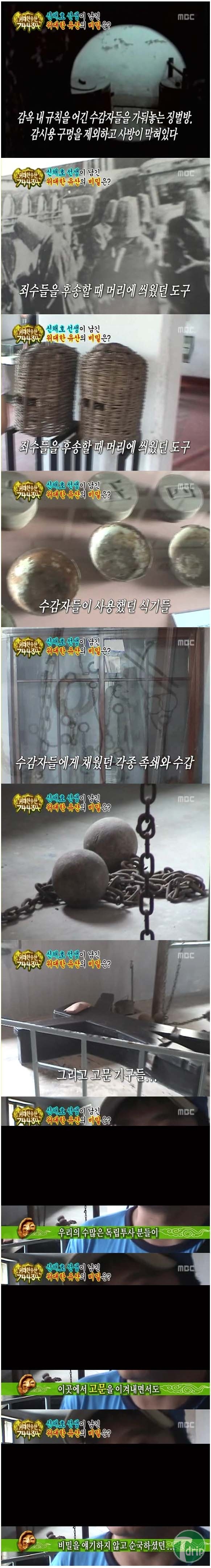 d0136392_4facc8ea8f5fe.jpg : 한국인이 당했던 고문.jpg