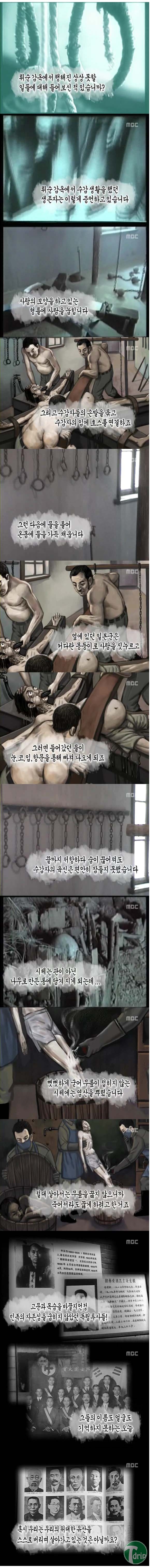 d0136392_4facc8ebbfd48.jpg : 한국인이 당했던 고문.jpg
