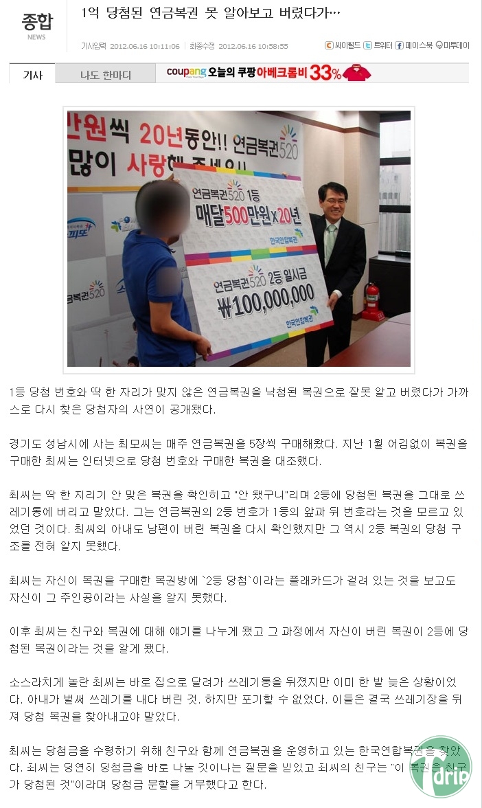 1 (3).jpg : 1등보다 운좋은 2등.jpg 1 (3).jpg : 1등보다 운좋은 2등.jpg