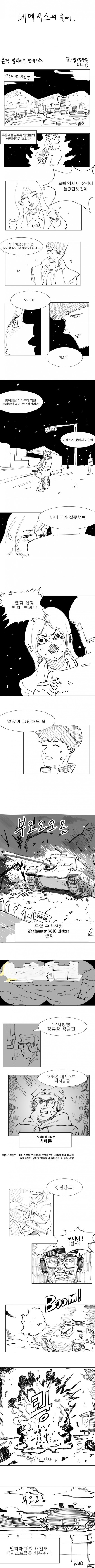 image.jpeg : 흔한 밀리터리 만화.jpg