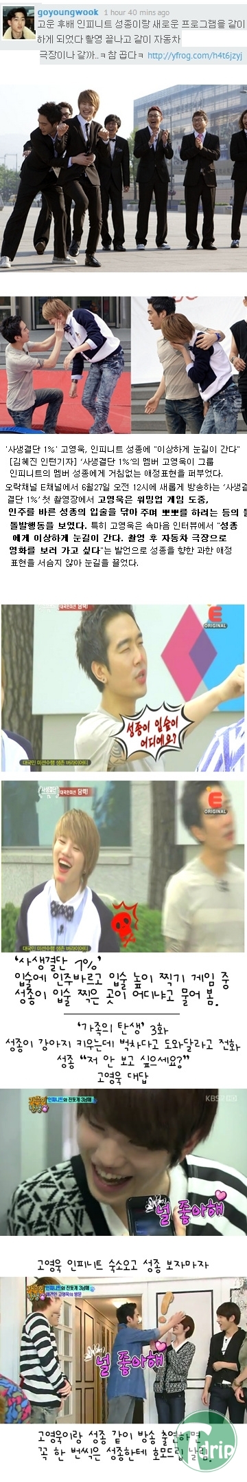 d0136392_4fb629a69fe8e.jpg : 양성애자 의혹.jpg