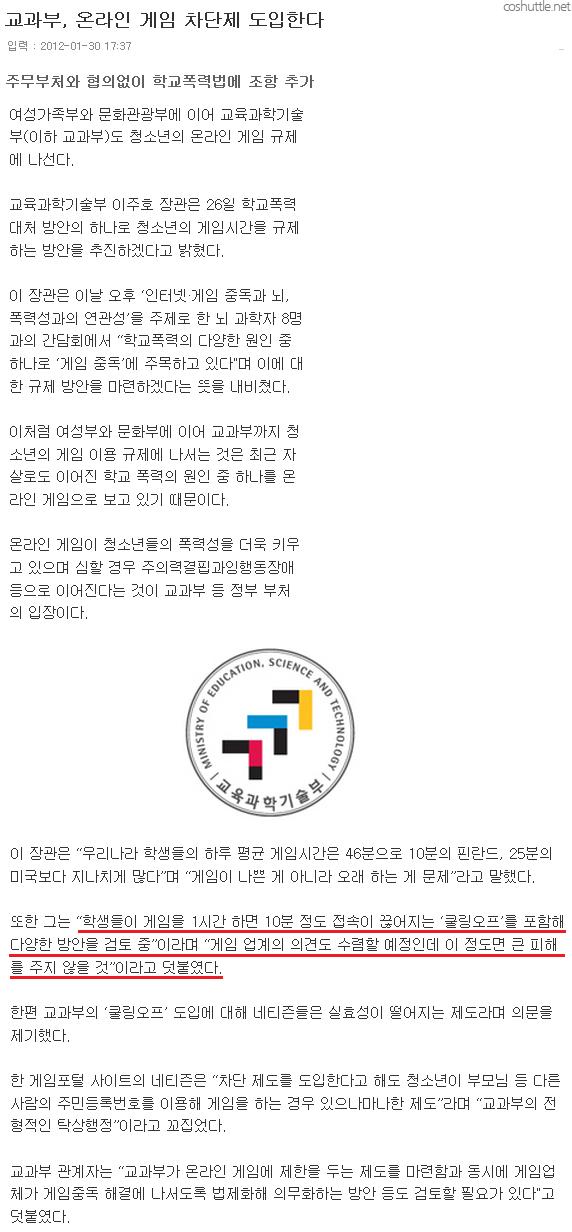 game.jpg : 셧다운제에 이은 새로운 차단제.jpg