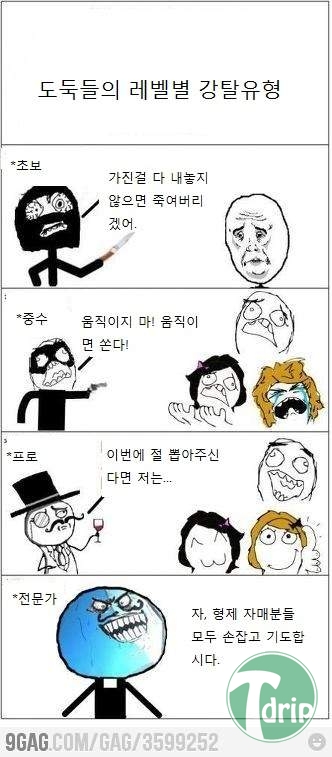 11111.JPG : 도둑들의 레벨별 강탈유형.jpg