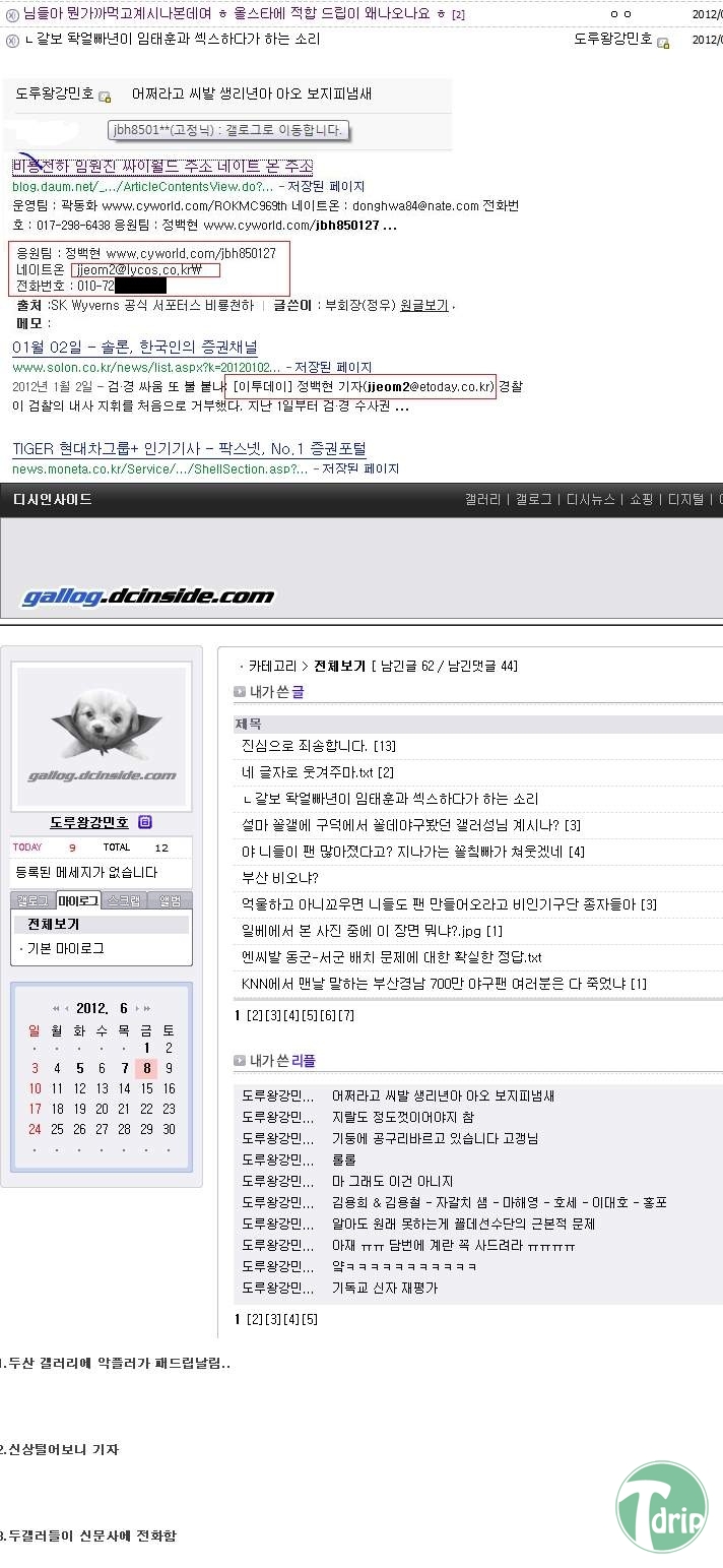 2 (5).jpg : 야갤러의 정체.jpg