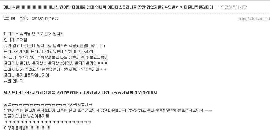 j.jpg : 언니 츄리닝 입고 나갔다가.jpg