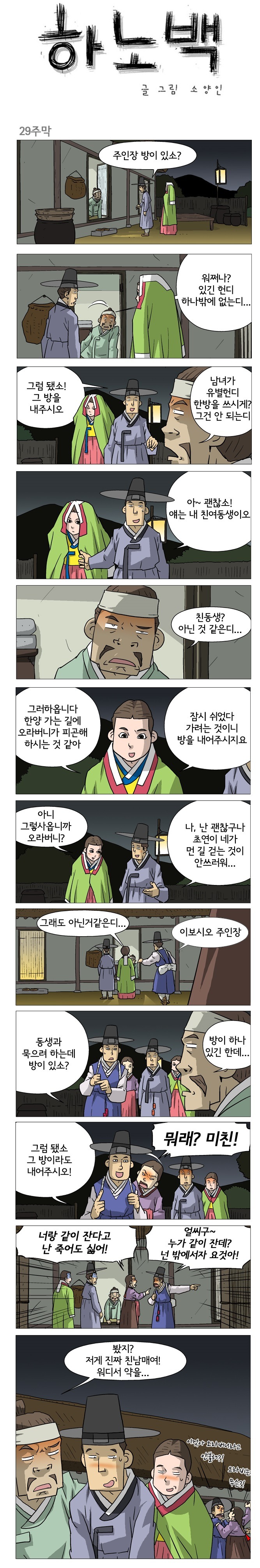 친남매 구별법.jpg