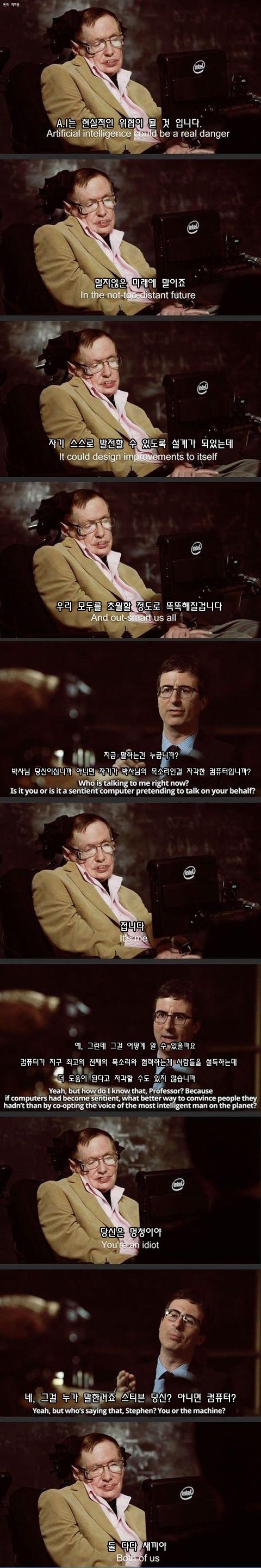 1470181781.JPG : 냉혹한 인공지능의 공포