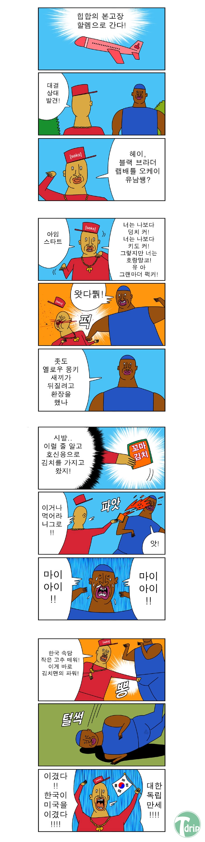 2 (3).jpg : 오늘자 귀귀.jpg