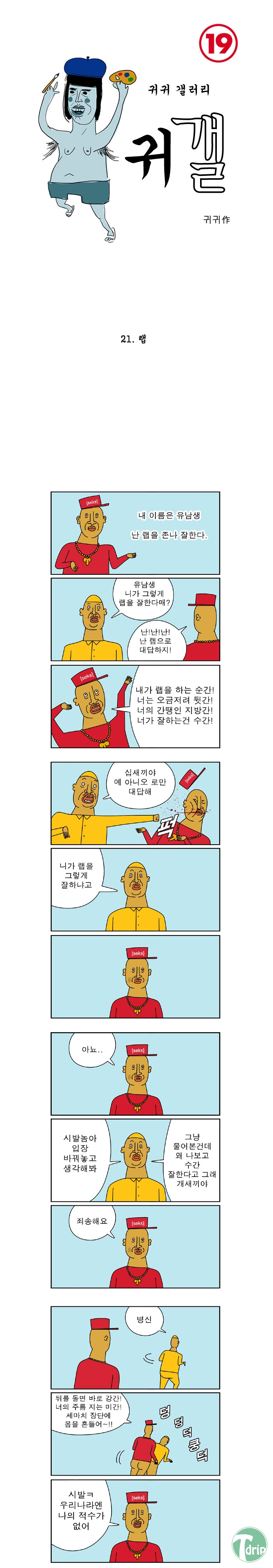 1 (6).JPG : 오늘자 귀귀.jpg