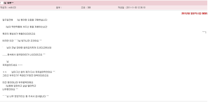 캡처.PNG : 소라넷 그곳의 한계는....
