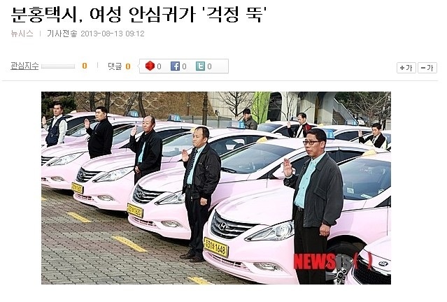 좌석에 바이브레이터라도 달렸나.jpg