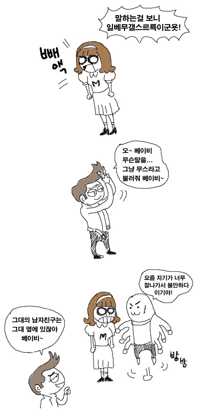 image.jpg : (ㅇㅅㅈㅇ) 요즘 무도갤 상황