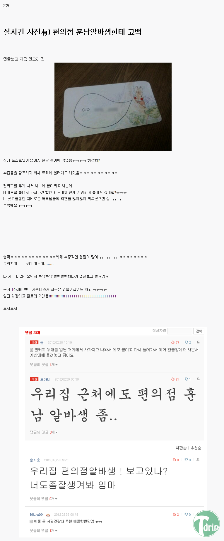 222.png : 아침에 훈남 알바생한테 반했음.jpg