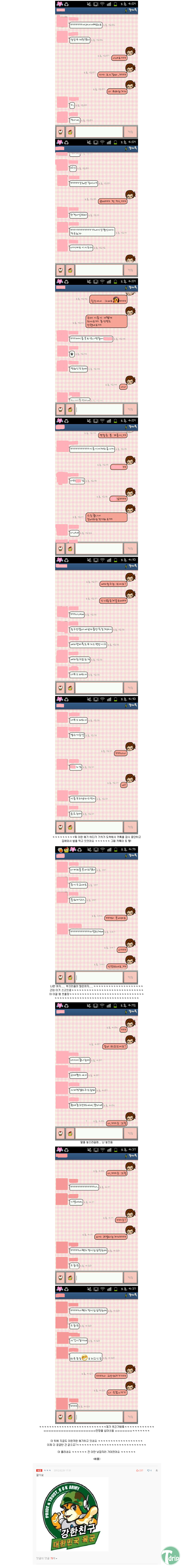 555.png : 아침에 훈남 알바생한테 반했음.jpg
