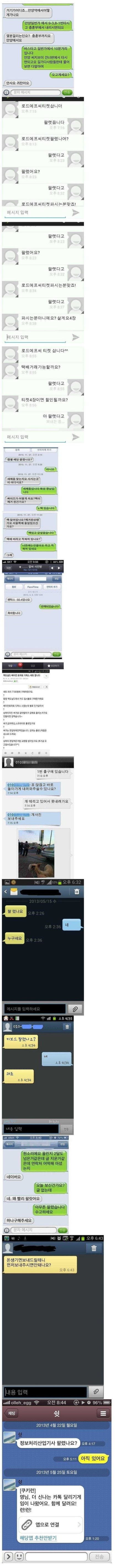 중고나라 레전.jpg