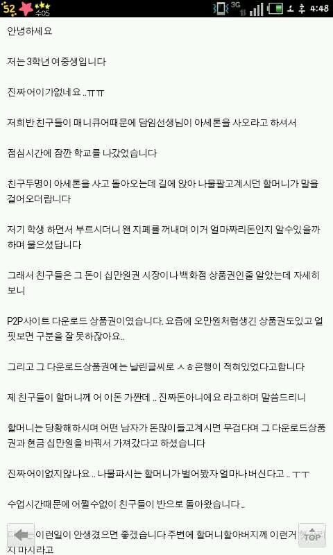 1 (1).jpg : 천하의 시발놈들.jpg