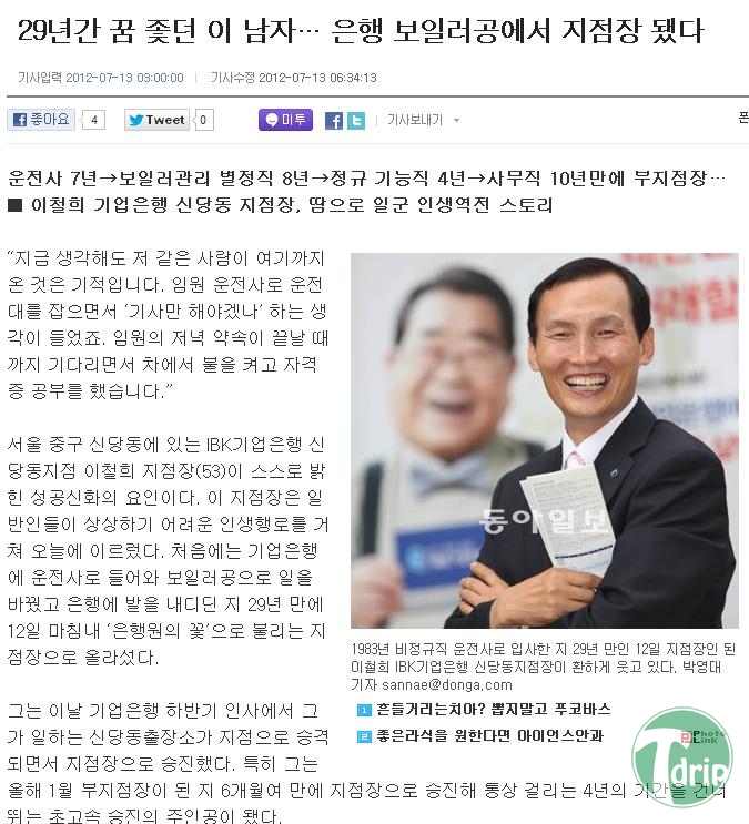 1 (7).JPG : 대한민국 개천에서 용나다.jpg