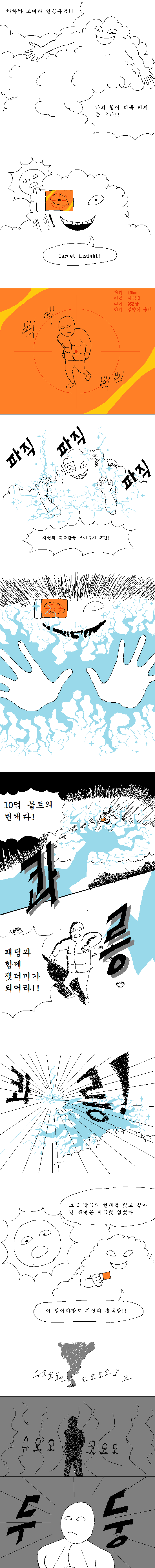 해달3.png