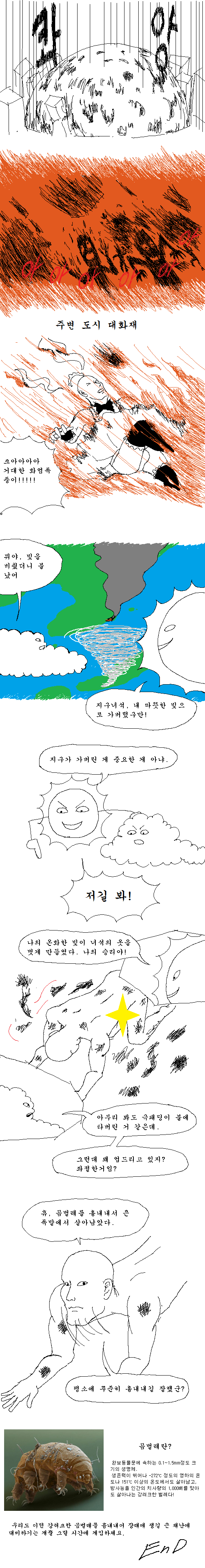 해달7.png