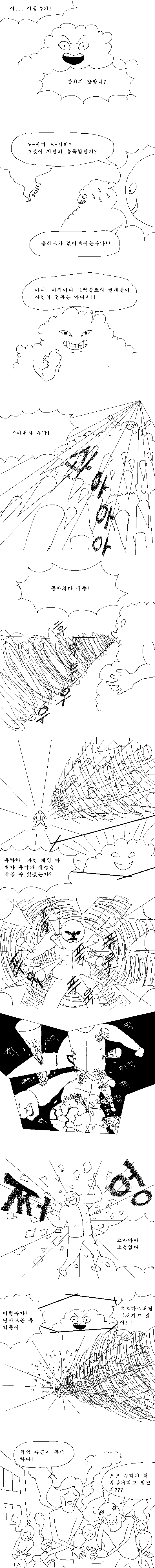 해달4.png