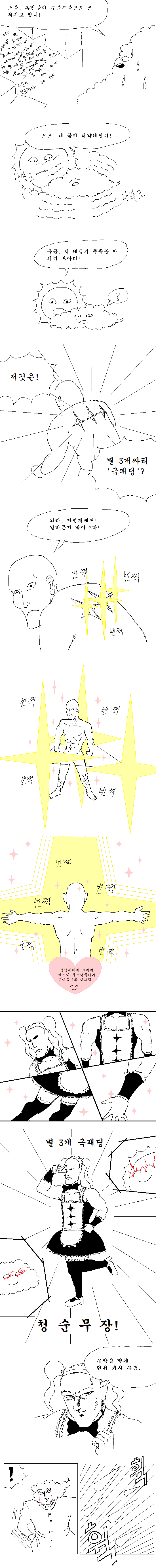 해달5.png