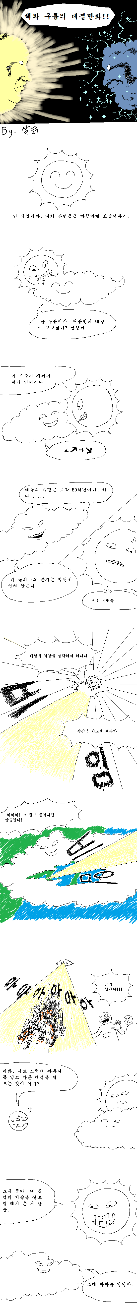 해달1.png