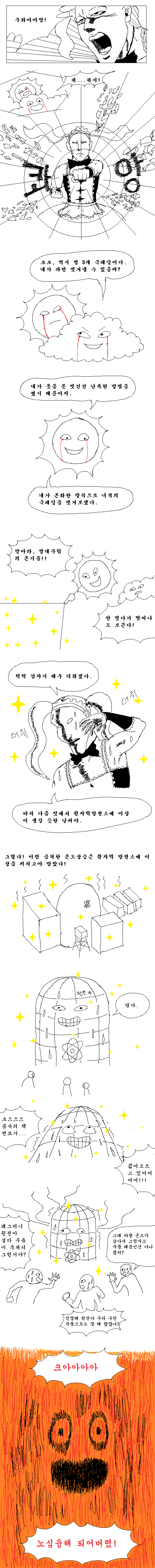 해달6.png
