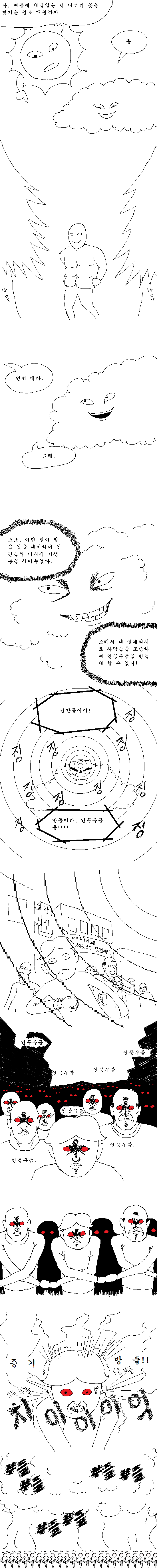 해달2.png