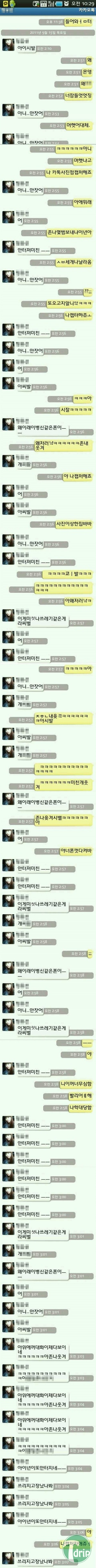 d0136392_4fab97b879424.jpg : 카톡 렉 걸린 사연.JPG