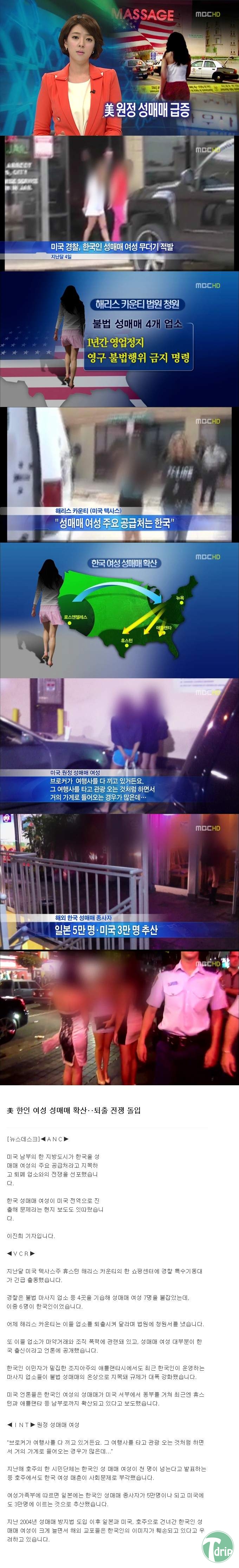 1 (4).jpg : 나라망신 원정녀들.jpg