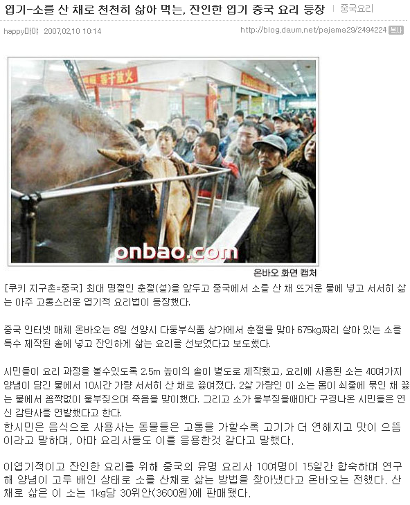 명불허전 짱깨3.png