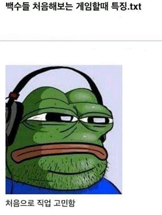 i11126765488.jpg : 백수들 한번도 안해본 게임할 때