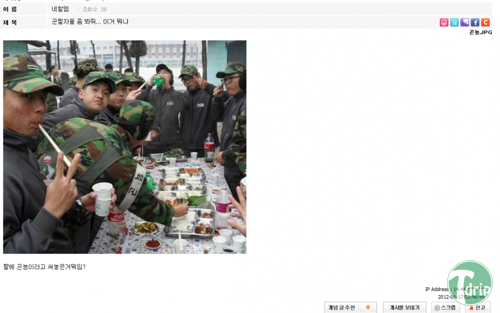 1 (1).png : 미필 야갤러의 질문.jpg