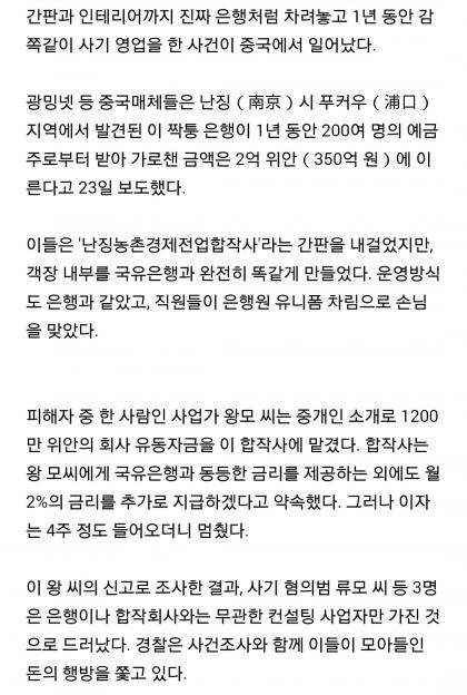 3234cc1161ad665c23f20fb4bb376a7f.jpg : 역대급 대륙 짝퉁