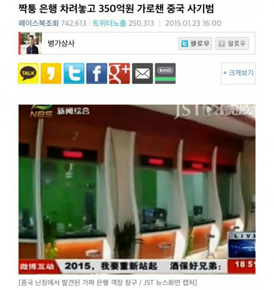 f8c4cb53f3b65345aa810fc1f78c8002.jpg : 역대급 대륙 짝퉁