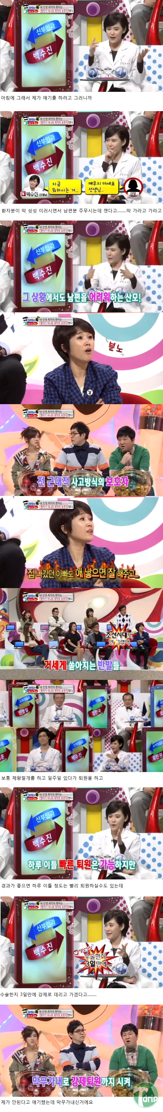 2.JPG : 산부인과 의사가 말하는 최악의 보호자.jpg