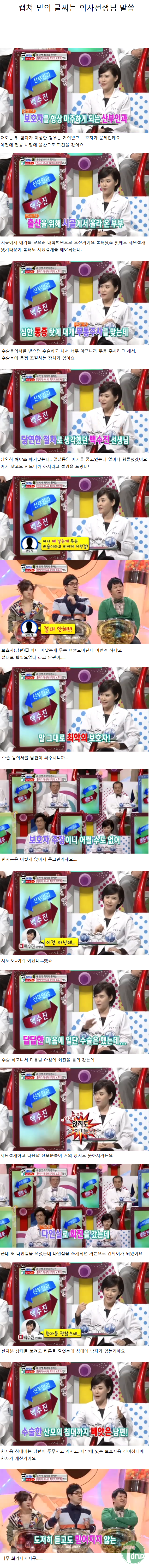 1 (1).jpg : 산부인과 의사가 말하는 최악의 보호자.jpg