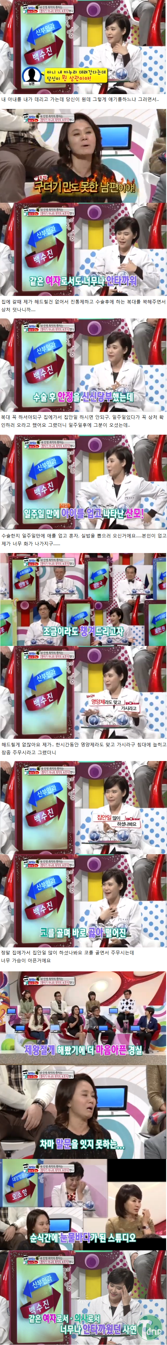 3.jpg : 산부인과 의사가 말하는 최악의 보호자.jpg