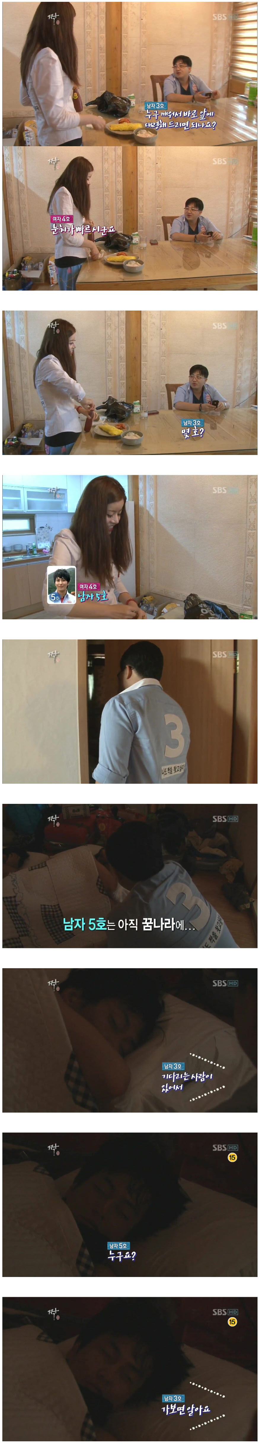 6.jpg : 짝에 출연한 야갤러.jpg