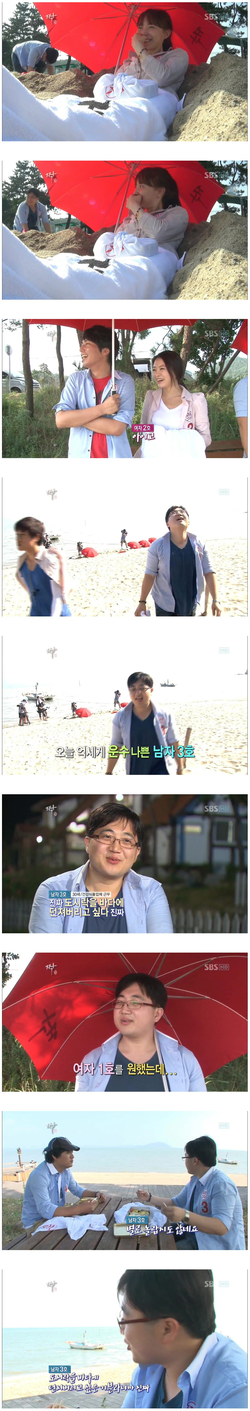 4.jpg : 짝에 출연한 야갤러.jpg