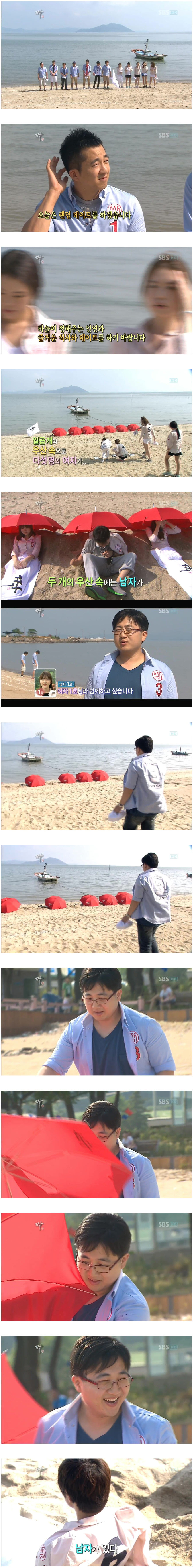 3.jpg : 짝에 출연한 야갤러.jpg