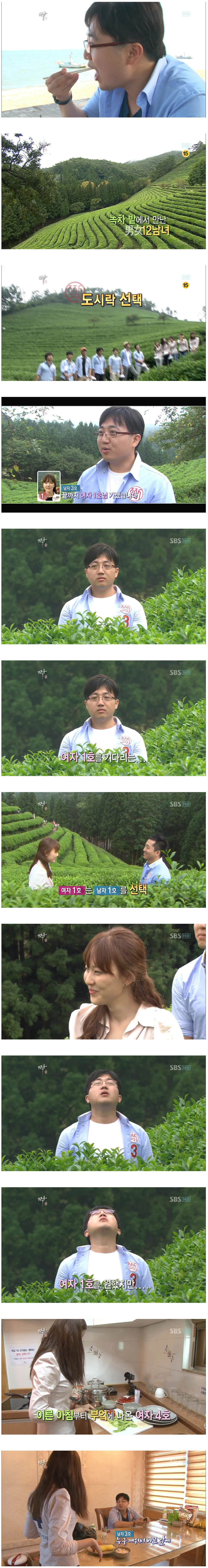 5.jpg : 짝에 출연한 야갤러.jpg