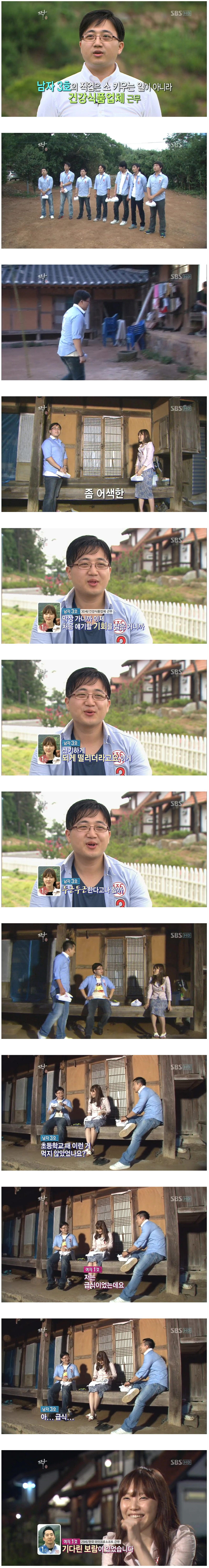 2.jpg : 짝에 출연한 야갤러.jpg