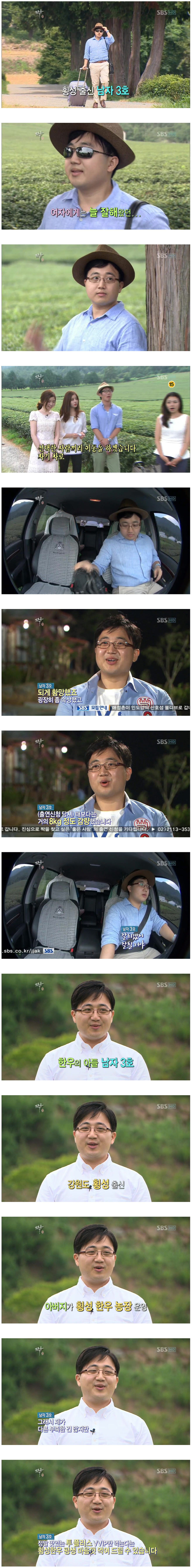 1.jpg : 짝에 출연한 야갤러.jpg