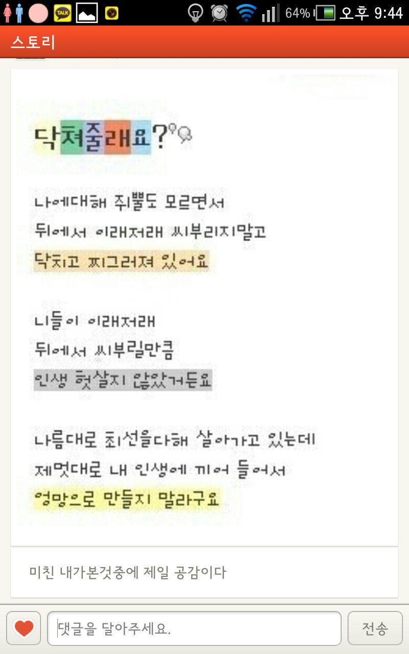 떨어지는 낙옆만 봐도 화날나이.jpg