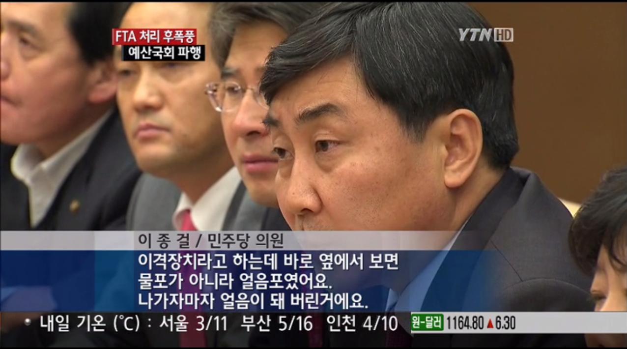 icebeam.JPG : 대한민국 물대포의 위엄.jpg