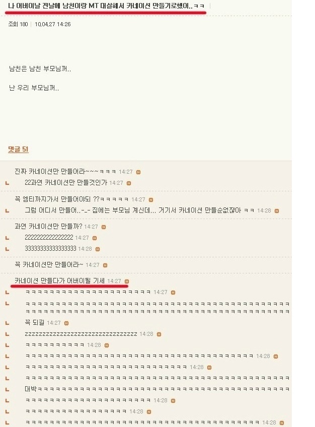 sex.jpg : 반도의 흔한 효자,효녀.jpg