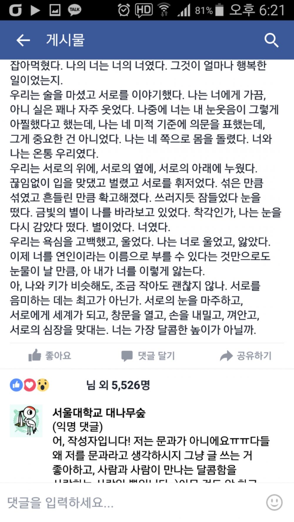 2016-04-15 18.27.27.jpg : 누군가 조국의 미래를 묻거든